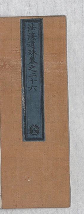 第 1490 页