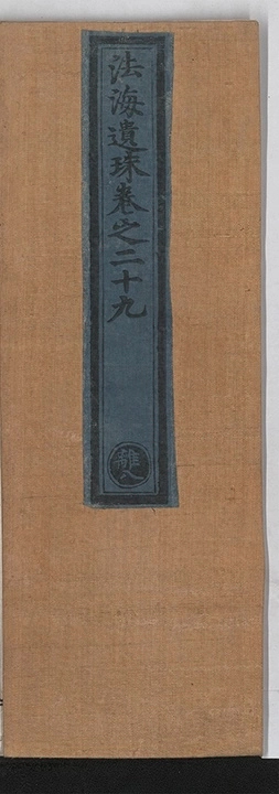第 1660 页