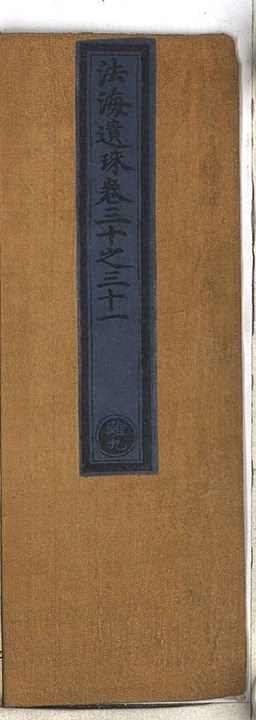 第 1720 页
