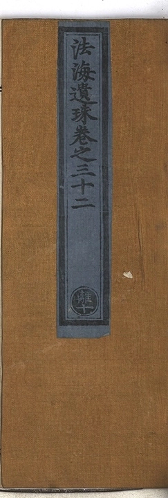 第 1785 页