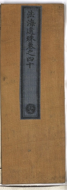p. 2384