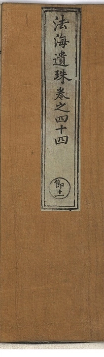 第 2827 页