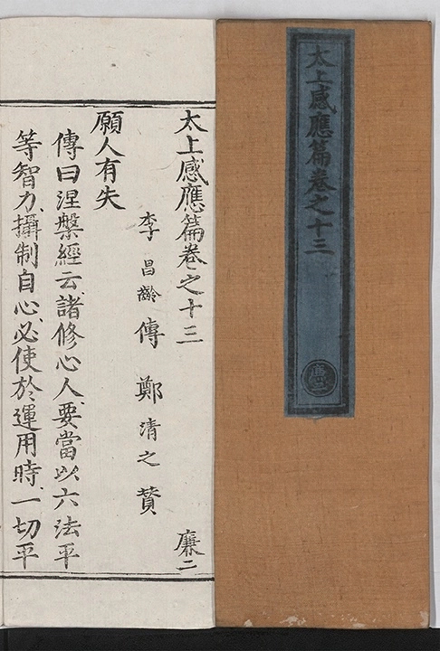 第 536 页