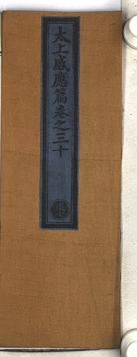 第 1377 页