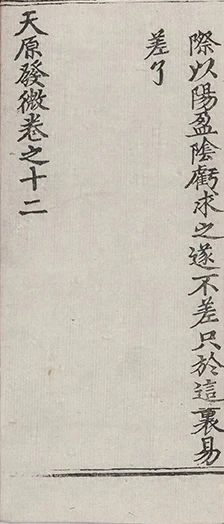 插图