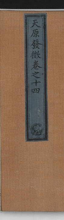 p. 618