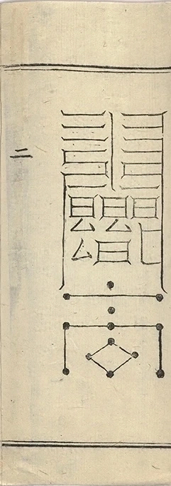 插图