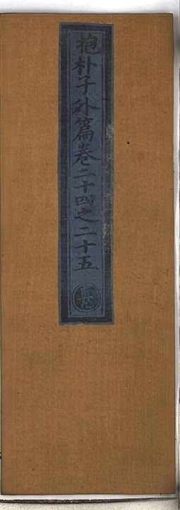 第 358 页