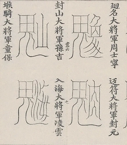 插图