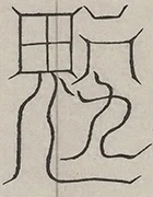 插图