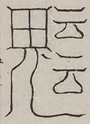 插图