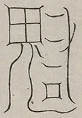 插图