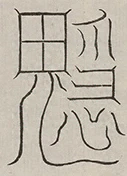 插图