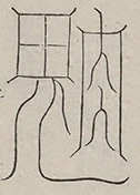 插图