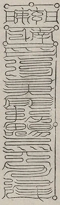 插图