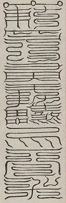 插图
