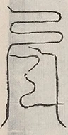 插图