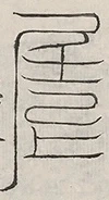 插图