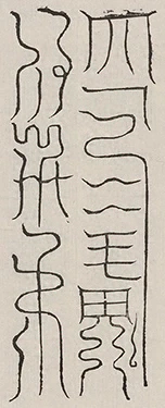 插图