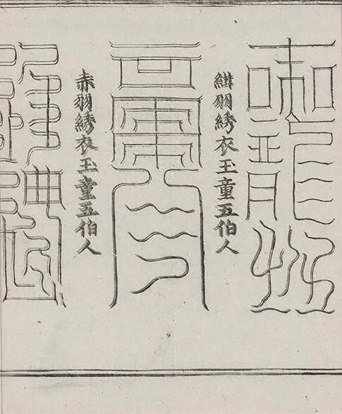 插图