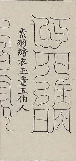 插图