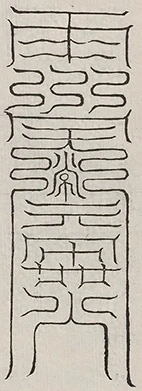 插图