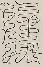 插图