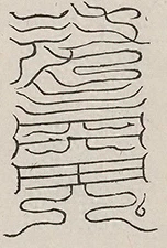 插图