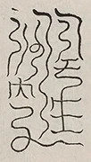 插图