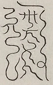 插图