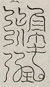 插图