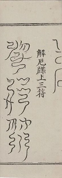 插图
