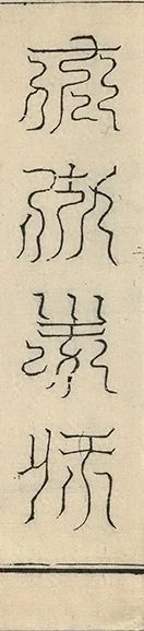 插图