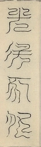 插图