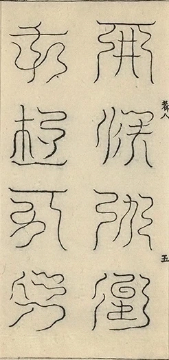 插图