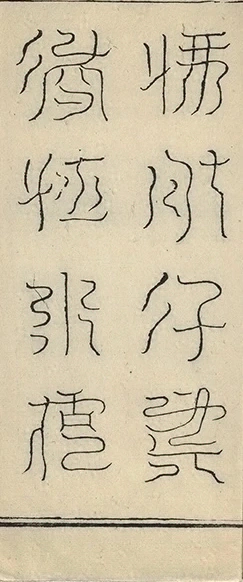 插图