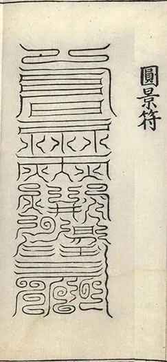 插图