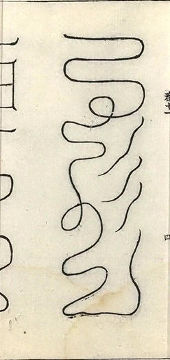 插图