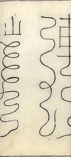 插图
