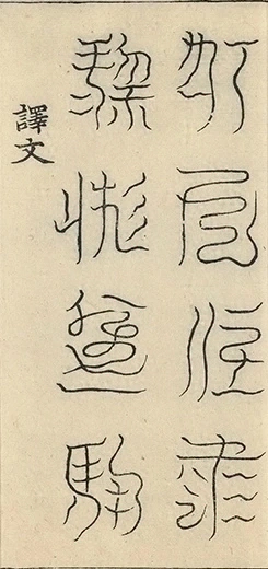 插图