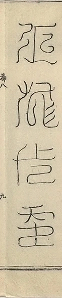 插图