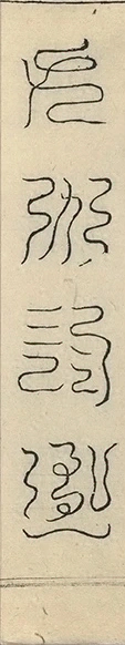 插图
