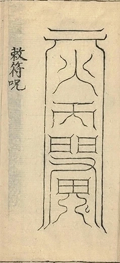 插图