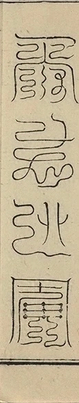 插图