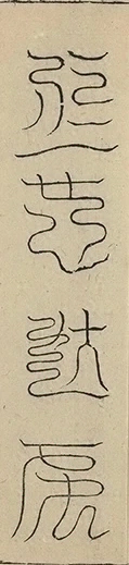 插图