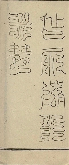 插图