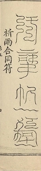 插图
