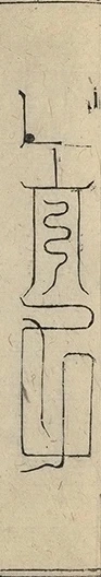 插图