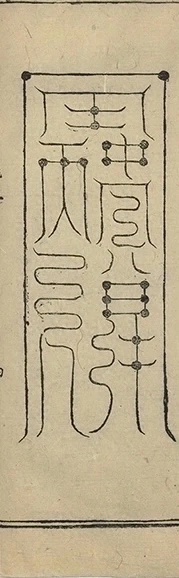 插图