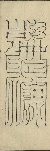 插图